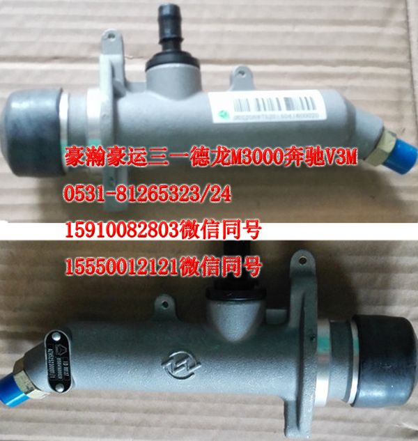 AZ9525230001,離合器總泵,濟(jì)南隆旭汽車(chē)配件有限公司