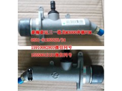 AZ9525230001,離合器總泵,濟(jì)南隆旭汽車(chē)配件有限公司