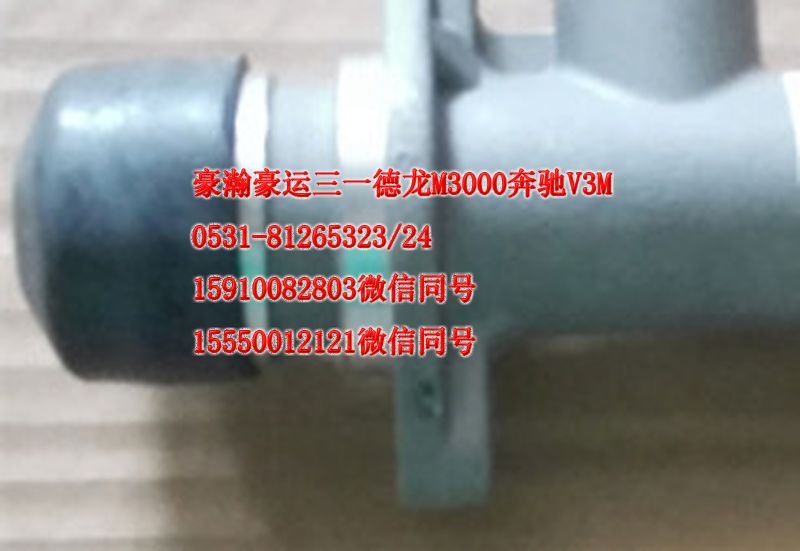 AZ9525230001,離合器總泵,濟(jì)南隆旭汽車(chē)配件有限公司
