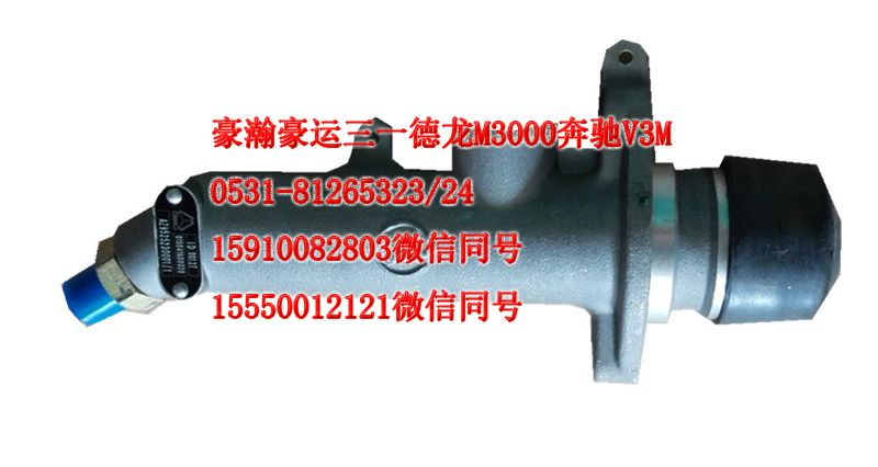 AZ9525230001,離合器總泵,濟(jì)南隆旭汽車(chē)配件有限公司