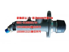 AZ9525230001,離合器總泵,濟(jì)南隆旭汽車(chē)配件有限公司