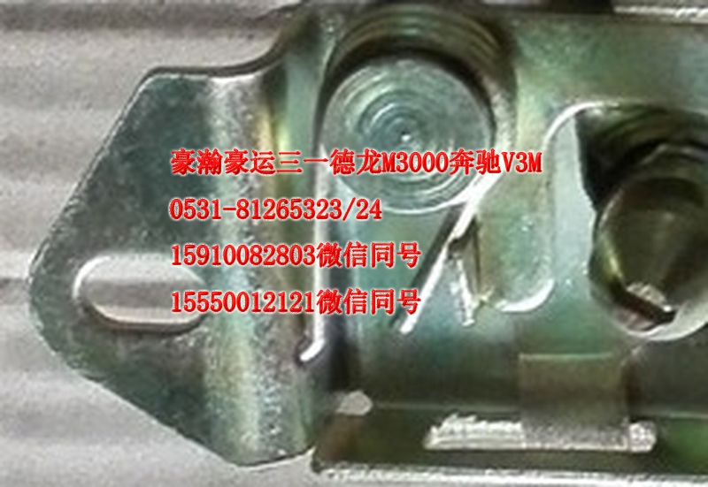 AZ1651110073,面板鎖,濟南隆旭汽車配件有限公司