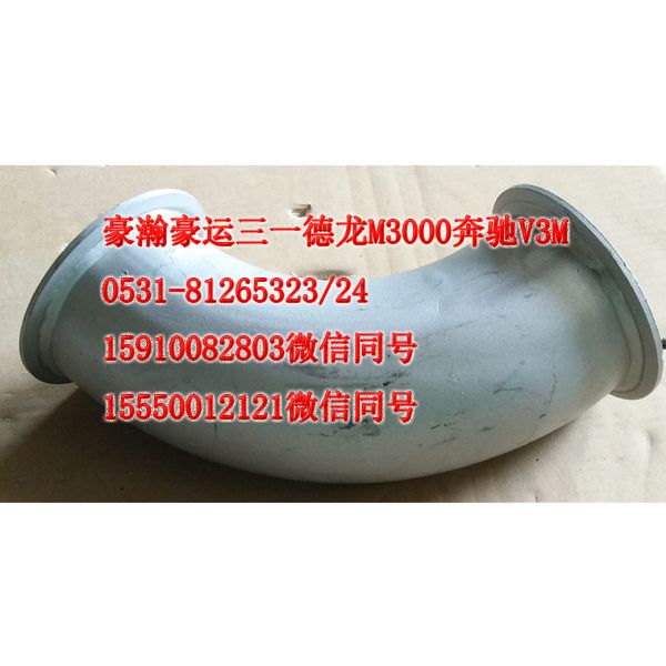 AZ9531540040,排氣管,濟(jì)南隆旭汽車配件有限公司