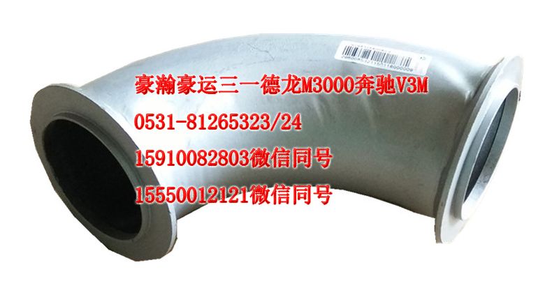 AZ9531540040,排氣管,濟(jì)南隆旭汽車配件有限公司