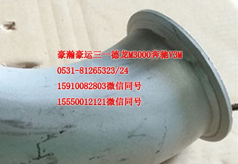 AZ9531540040,排氣管,濟(jì)南隆旭汽車配件有限公司