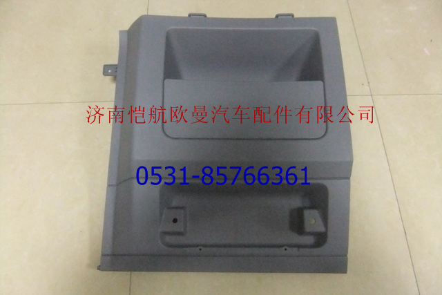 H4573010001A0,頂柜側(cè)雜物盒GTL左,濟南愷航歐曼汽車配件有限公司