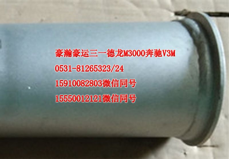 AZ9525540121,排氣管,濟南隆旭汽車配件有限公司
