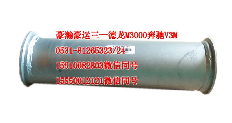 AZ9525540121,排氣管,濟南隆旭汽車配件有限公司