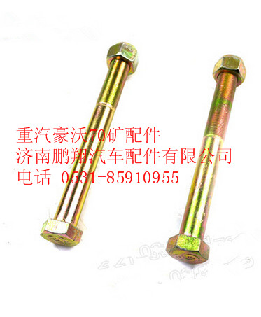 WG9770520227,重汽豪沃70礦雙頭螺柱,濟(jì)南鵬翔汽車配件有限公司