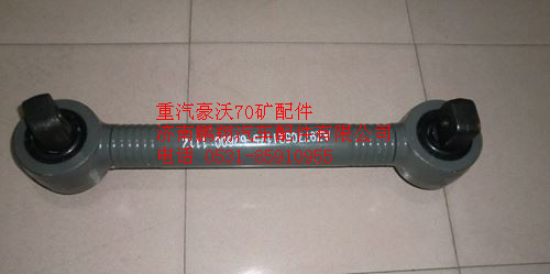 AZ9770521175,重汽豪沃70礦推力桿總成,濟(jì)南鵬翔汽車配件有限公司