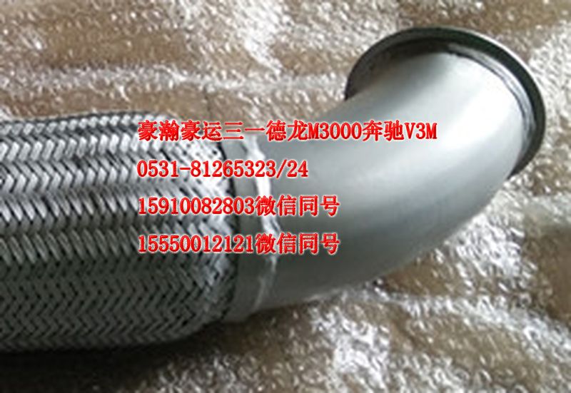 AZ9531540131,排氣管,濟(jì)南隆旭汽車配件有限公司