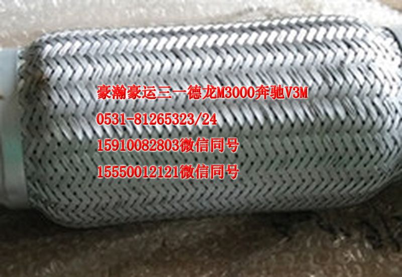 AZ9531540131,排氣管,濟(jì)南隆旭汽車配件有限公司