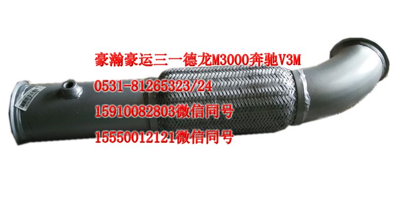 AZ9531540131,排氣管,濟(jì)南隆旭汽車配件有限公司