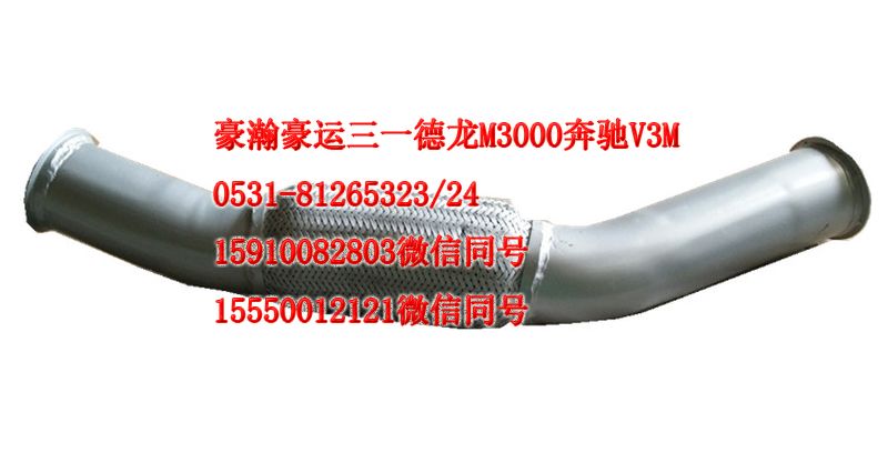 AZ9525540157,排氣管,濟(jì)南隆旭汽車配件有限公司