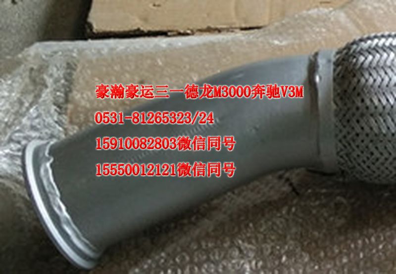 AZ9525540157,排氣管,濟(jì)南隆旭汽車配件有限公司