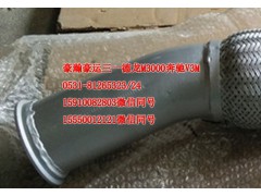 AZ9525540157,排氣管,濟(jì)南隆旭汽車配件有限公司