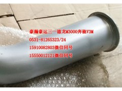 AZ9525540157,排氣管,濟(jì)南隆旭汽車配件有限公司