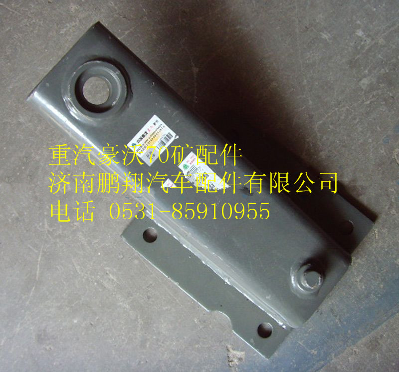 WG9770470270,重汽豪沃70礦轉(zhuǎn)向動力缸支架,濟(jì)南鵬翔汽車配件有限公司
