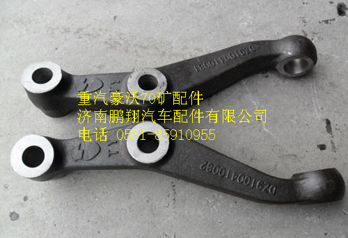 AZ9970410157,重汽豪沃70礦轉(zhuǎn)向橫拉桿臂（左）,濟南鵬翔汽車配件有限公司
