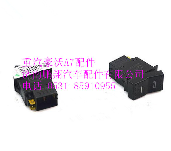 WG9925581060,重汽豪沃A7ABS診斷開關(guān),濟南鵬翔汽車配件有限公司