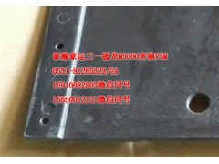 AZ1651230048,前輪前擋泥板右,濟南隆旭汽車配件有限公司