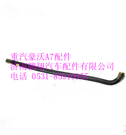 WG9100470020,重汽豪沃A7成型軟管,濟南鵬翔汽車配件有限公司