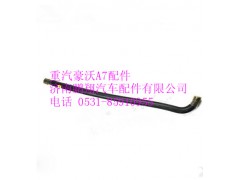 WG9100470020,重汽豪沃A7成型軟管,濟南鵬翔汽車配件有限公司