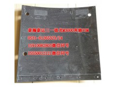 AZ1651230048,前輪前擋泥板左,濟南隆旭汽車配件有限公司