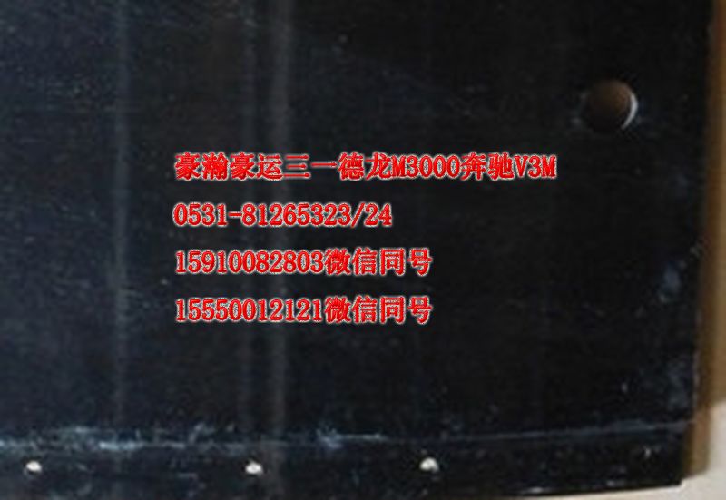 AZ1651230048,前輪前擋泥板左,濟南隆旭汽車配件有限公司