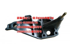 AZ1651430006,前懸右下支架,濟(jì)南隆旭汽車(chē)配件有限公司