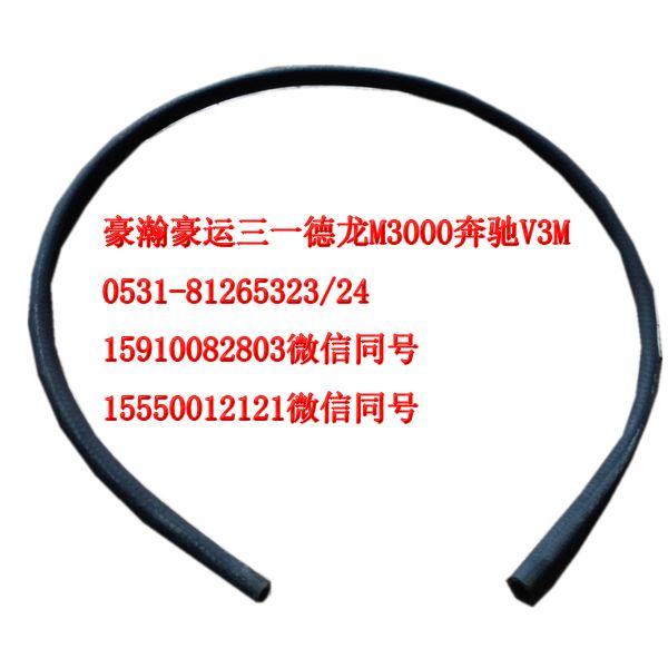 AZ9525530017,散熱器出氣膠管,濟南隆旭汽車配件有限公司