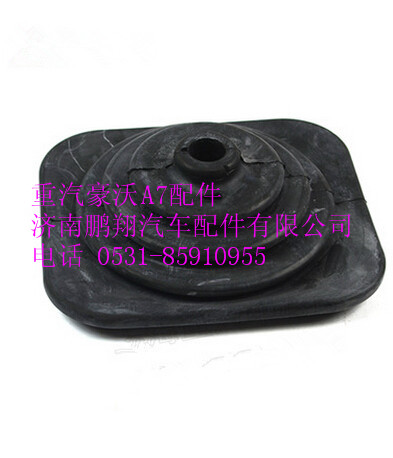 AZ9925240002,重汽豪沃A7駕駛室防塵罩(底部),濟南鵬翔汽車配件有限公司