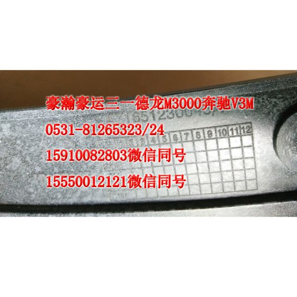 AZ1651230040,葉子板前段,濟(jì)南隆旭汽車配件有限公司