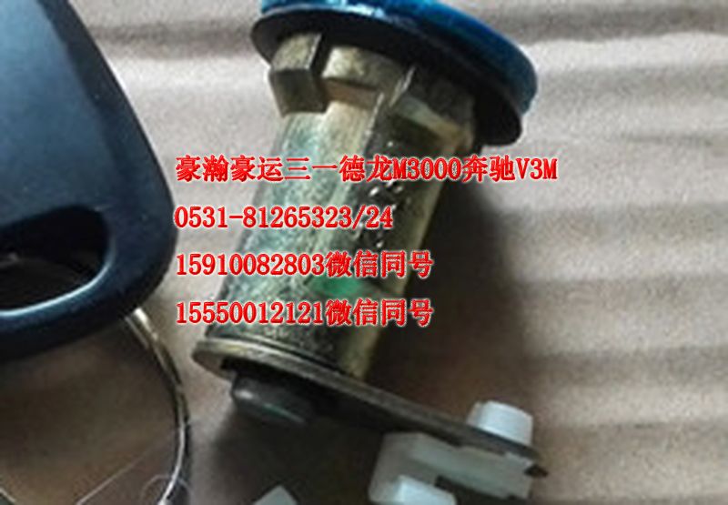 AZ9525580195,右前門鎖芯,濟南隆旭汽車配件有限公司