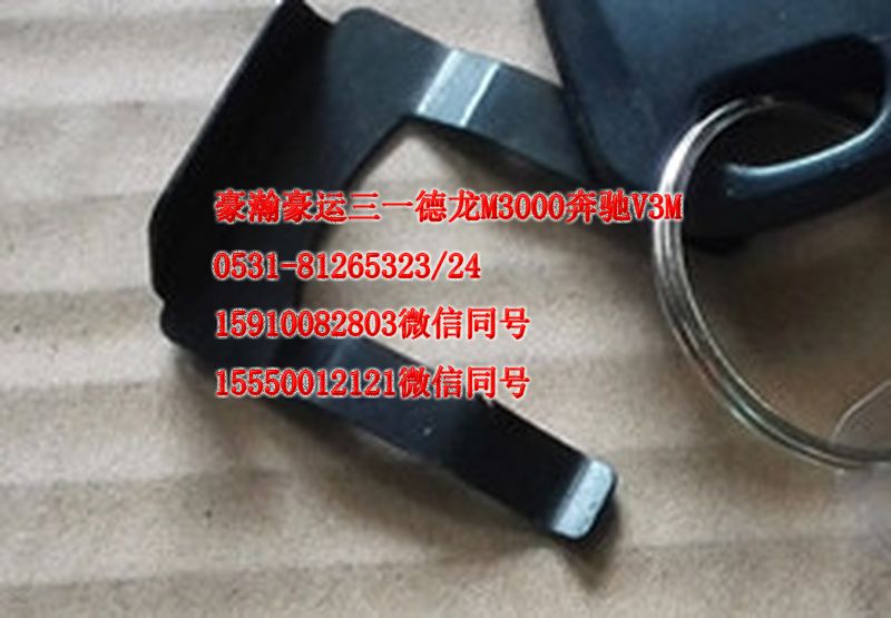 AZ9525580195,右前門鎖芯,濟南隆旭汽車配件有限公司