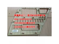 AZ1651160016,中控面板,濟(jì)南隆旭汽車(chē)配件有限公司