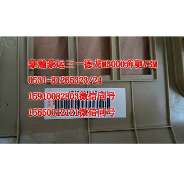 AZ1651160016,中控面板,濟(jì)南隆旭汽車(chē)配件有限公司