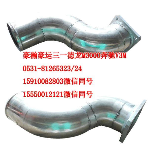 AZ9525530025,中冷器出水管,濟(jì)南隆旭汽車配件有限公司