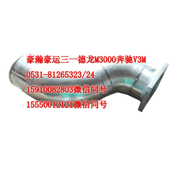 AZ9525530025,中冷器出水管,濟(jì)南隆旭汽車配件有限公司