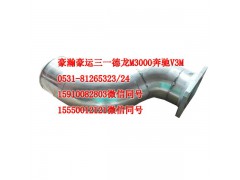AZ9525530025,中冷器出水管,濟(jì)南隆旭汽車配件有限公司