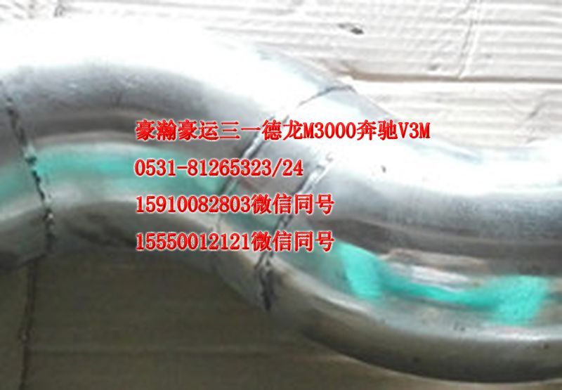 AZ9525530025,中冷器出水管,濟(jì)南隆旭汽車配件有限公司