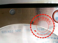 612600040355,歐二汽缸墊,濟(jì)南華通工貿(mào)有限公司