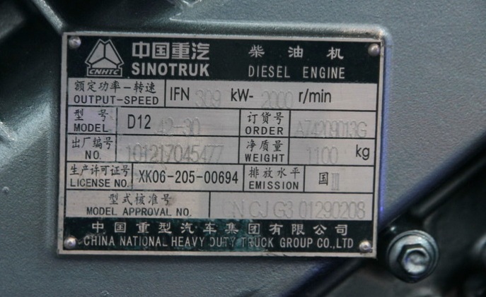 D12.42,A742100101,杭州豪之曼汽車配件