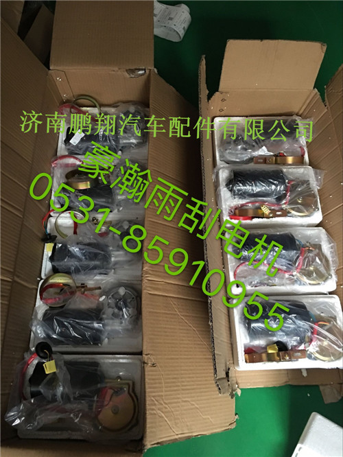 WG1671740010,豪瀚雨刮電機(jī),濟(jì)南鵬翔汽車(chē)配件有限公司