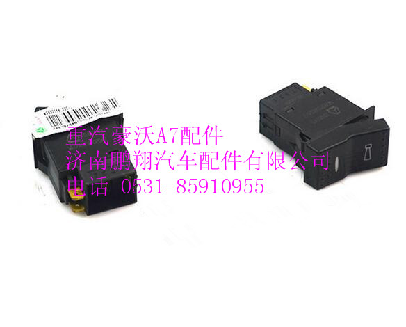 WG9925581020,重汽豪沃A7喇叭轉(zhuǎn)換開關(guān),濟(jì)南鵬翔汽車配件有限公司