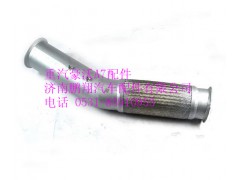 WG9925549120,重汽豪沃A7原廠金屬軟管排氣管,濟(jì)南鵬翔汽車配件有限公司
