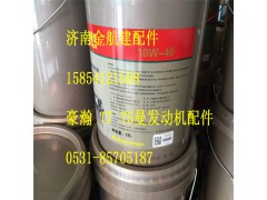 ,曼發(fā)動(dòng)機(jī)潤(rùn)滑油,濟(jì)南金航建汽車配件銷售中心