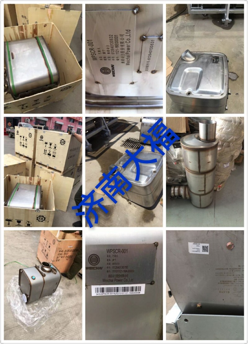 612640130498,SCR箱總成,山東九華峰供應鏈管理有限公司