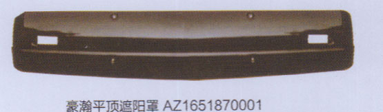 AZ1651870001,豪瀚平頂遮陽罩,濟(jì)南德坤重型汽車配件有限公司