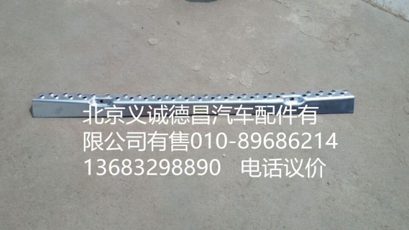 1B24953100446,保險(xiǎn)杠踏板,北京義誠德昌歐曼配件營銷公司